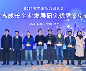 “创星汇”2021城市创新力圆桌会在宁举办，江苏坤泽又获殊荣！