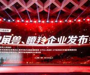 江苏坤泽成功入选2021年南京市培育独角兽企业