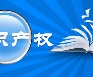 江苏坤泽成功入选2021-2022年度雨花台区知识产权计划项目实施单位
