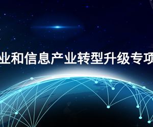 江苏坤泽获批2023年度江苏省工业和信息产业转型升级专项资金项目